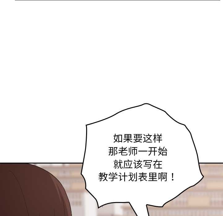 校花的双面生活第11話