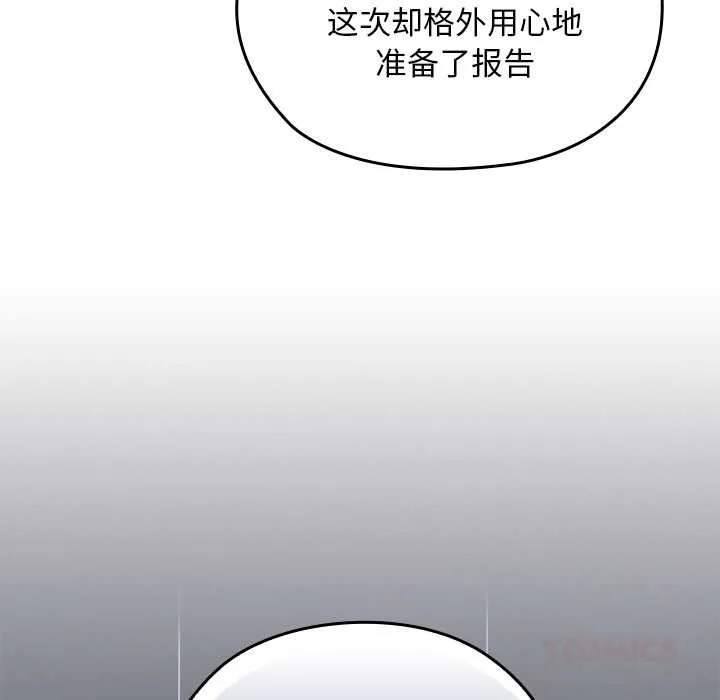校花的雙麪生活第11話