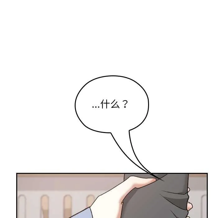 校花的雙麪生活第11話