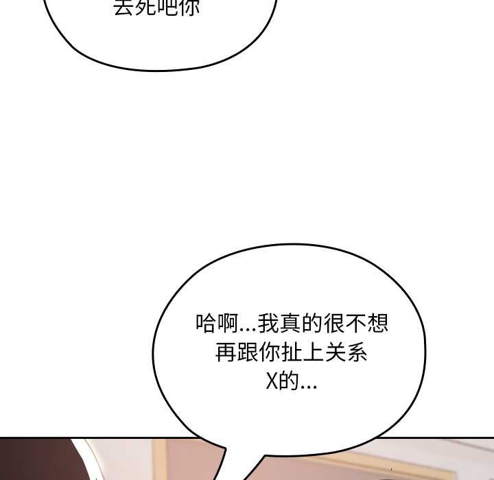 校花的双面生活第11話