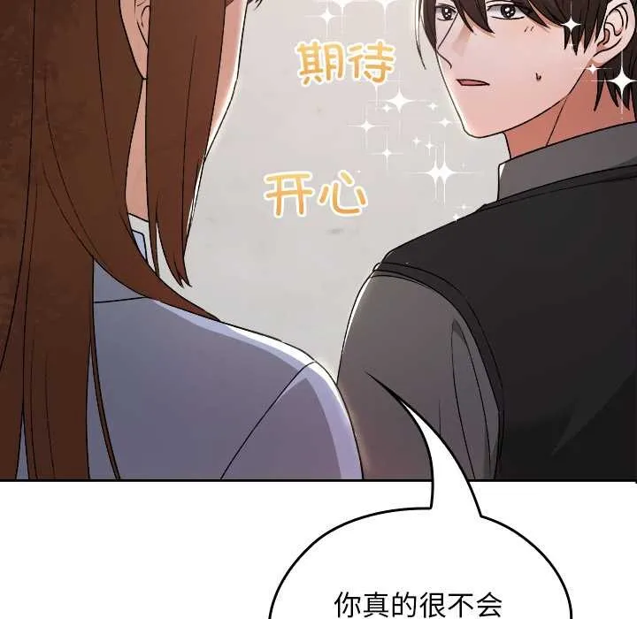 校花的雙麪生活第11話