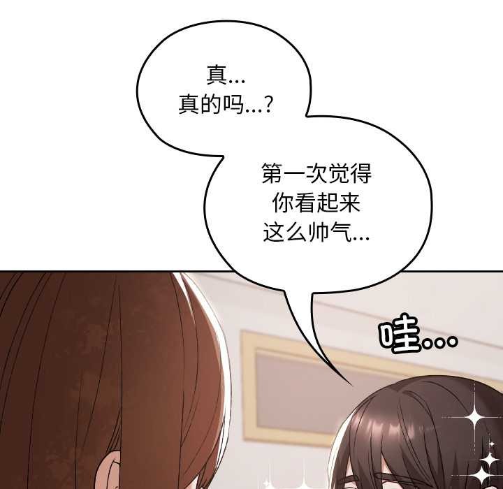 校花的双面生活第11話