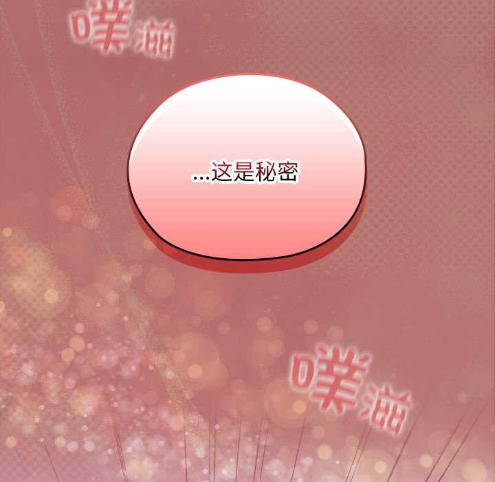 校花的双面生活第11話