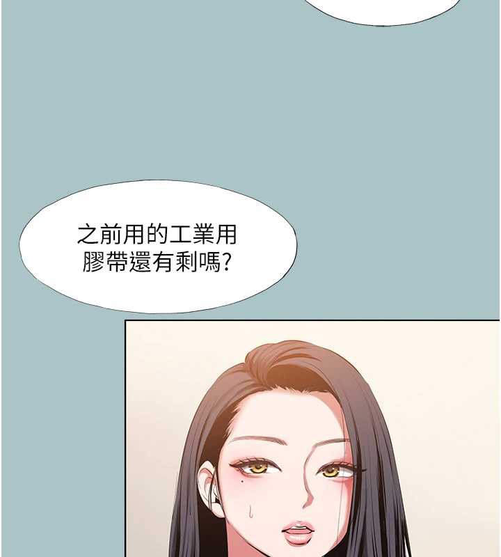 不要恋爱要打炮第15話-唯命是從的女職員