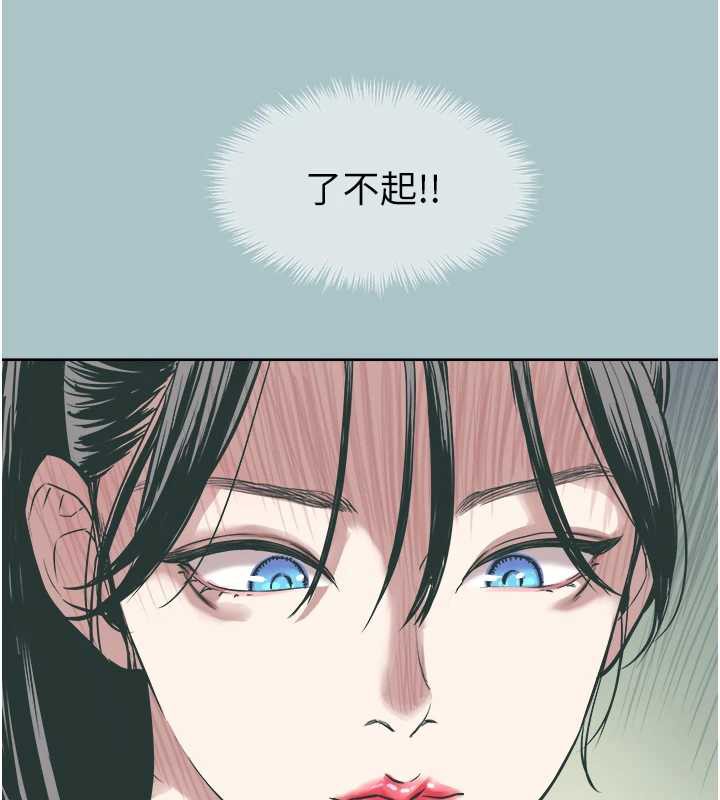 不要恋爱要打炮第15話-唯命是從的女職員