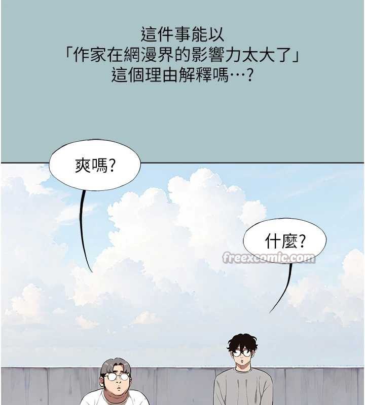 不要恋爱要打炮第15話-唯命是從的女職員