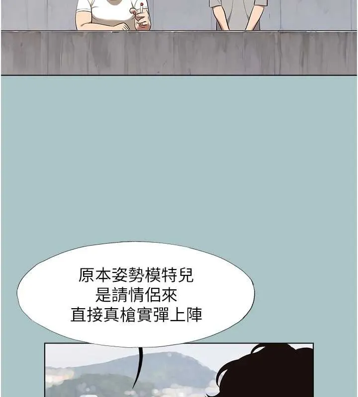 不要戀愛要打砲第15話-唯命是從的女職員