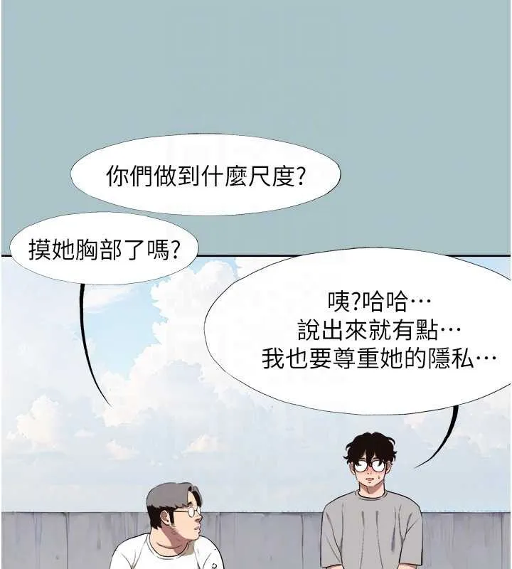 不要戀愛要打砲第15話-唯命是從的女職員