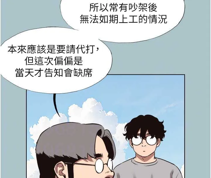 不要戀愛要打砲第15話-唯命是從的女職員