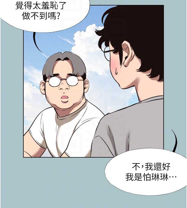 不要恋爱要打炮第15話-唯命是從的女職員