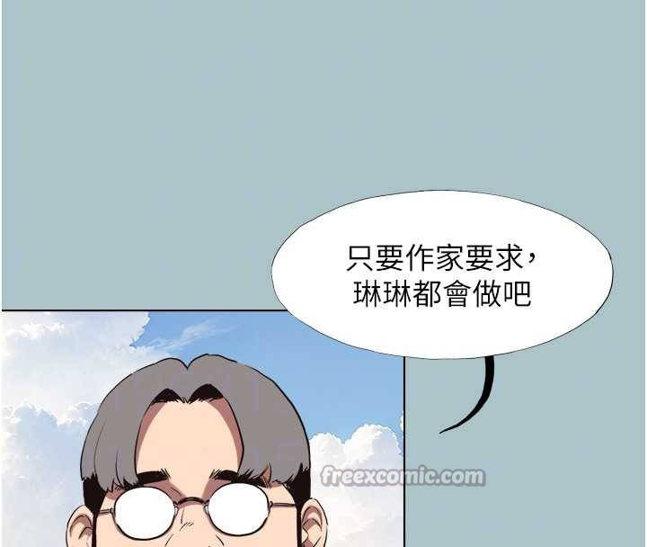 不要恋爱要打炮第15話-唯命是從的女職員