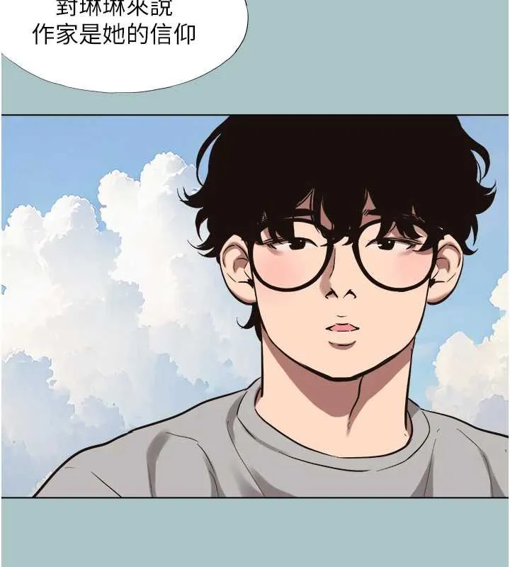 不要戀愛要打砲第15話-唯命是從的女職員