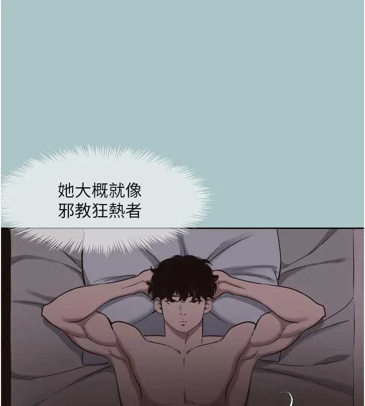不要戀愛要打砲第15話-唯命是從的女職員