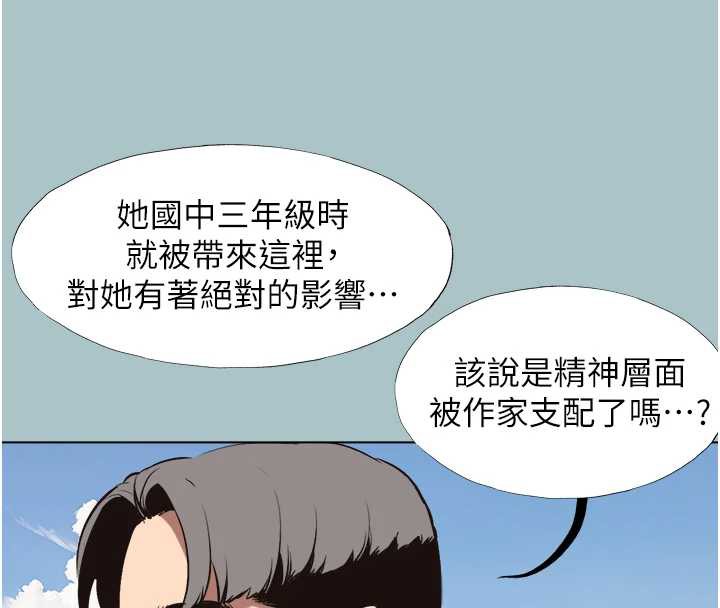 不要恋爱要打炮第15話-唯命是從的女職員