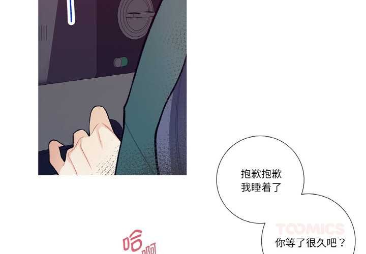 这都什么事儿啊？第16話