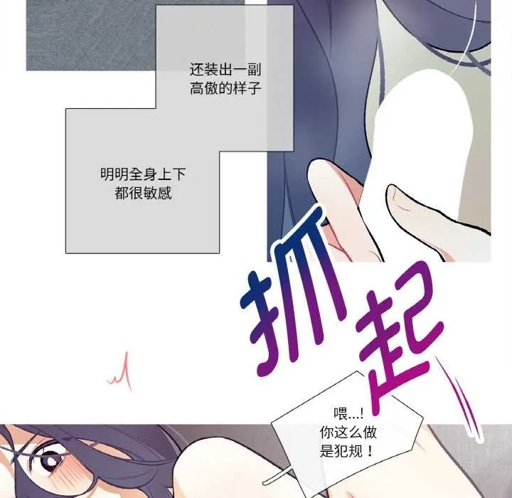 這都什麽事兒啊？第16話