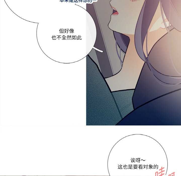 这都什么事儿啊？第16話