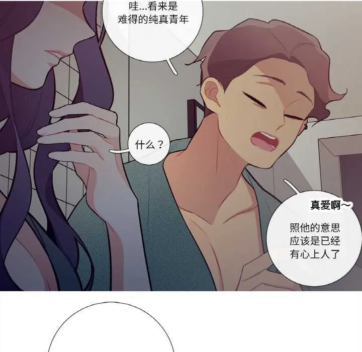 這都什麽事兒啊？第16話