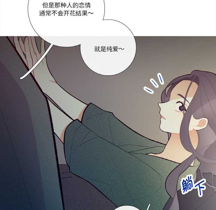 这都什么事儿啊？第16話