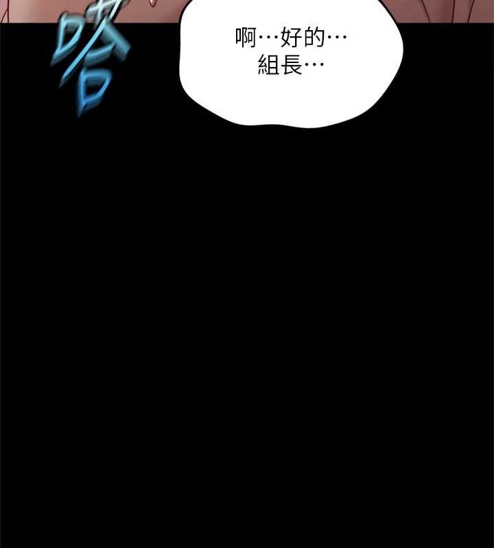 鲁蛇社畜的金手指第43話-敗給組長的秘密武器