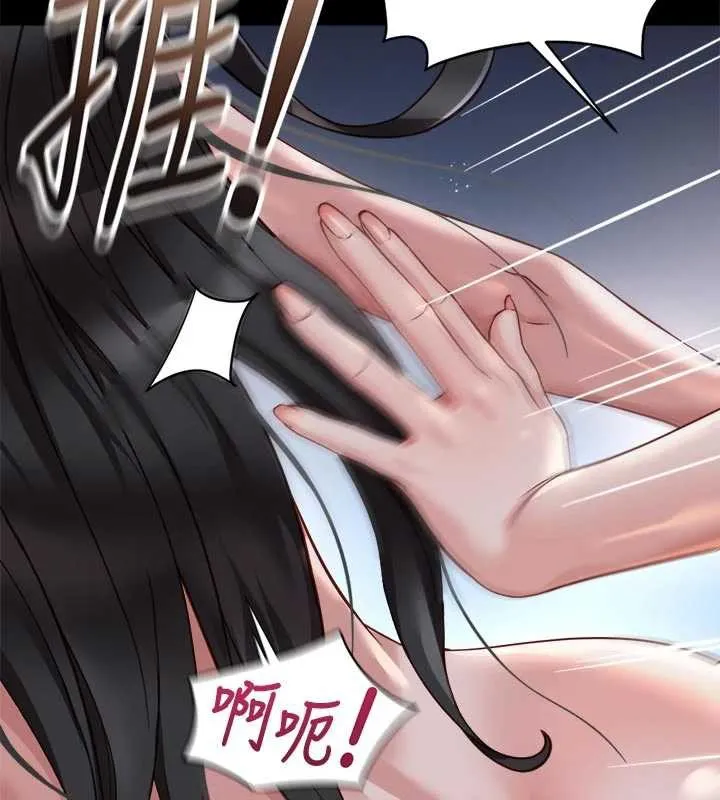 魯蛇社畜的金手指第43話-敗給組長的秘密武器