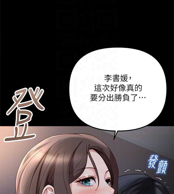 鲁蛇社畜的金手指第43話-敗給組長的秘密武器