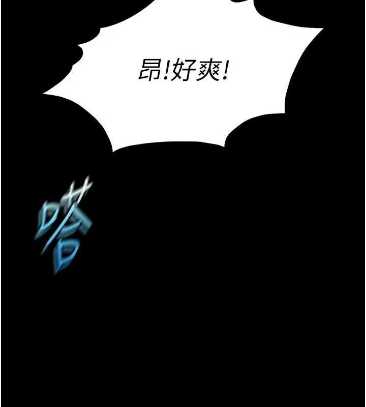 魯蛇社畜的金手指第43話-敗給組長的秘密武器