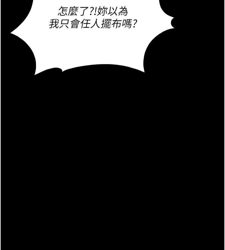 鲁蛇社畜的金手指第43話-敗給組長的秘密武器