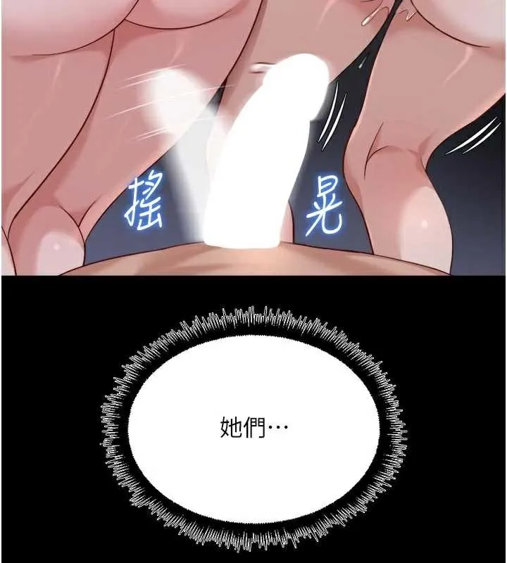魯蛇社畜的金手指第43話-敗給組長的秘密武器