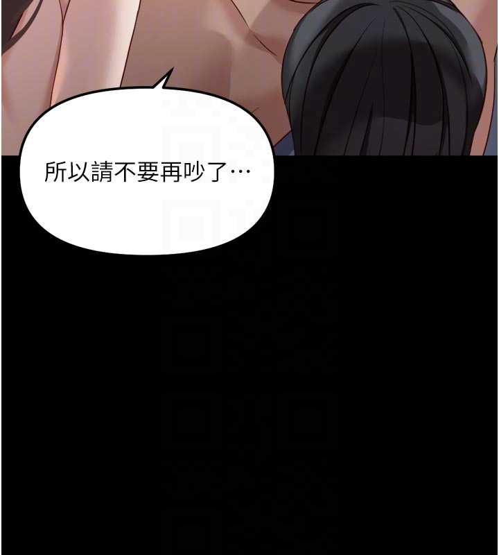 鲁蛇社畜的金手指第43話-敗給組長的秘密武器