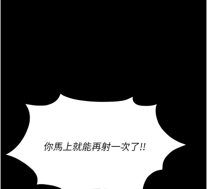 鲁蛇社畜的金手指第43話-敗給組長的秘密武器