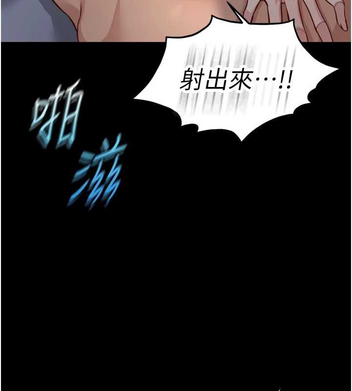 鲁蛇社畜的金手指第43話-敗給組長的秘密武器