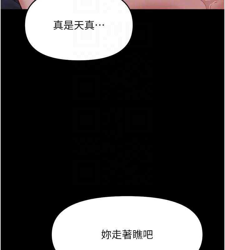 鲁蛇社畜的金手指第43話-敗給組長的秘密武器