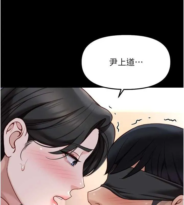 魯蛇社畜的金手指第43話-敗給組長的秘密武器