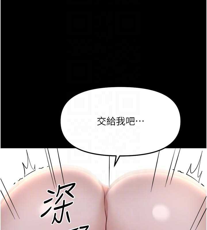 鲁蛇社畜的金手指第43話-敗給組長的秘密武器