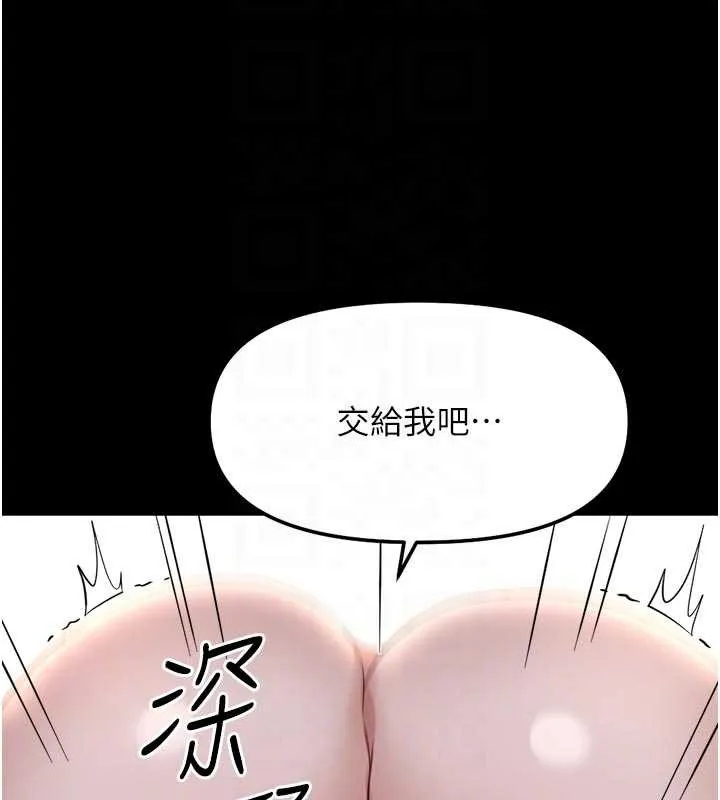魯蛇社畜的金手指第43話-敗給組長的秘密武器