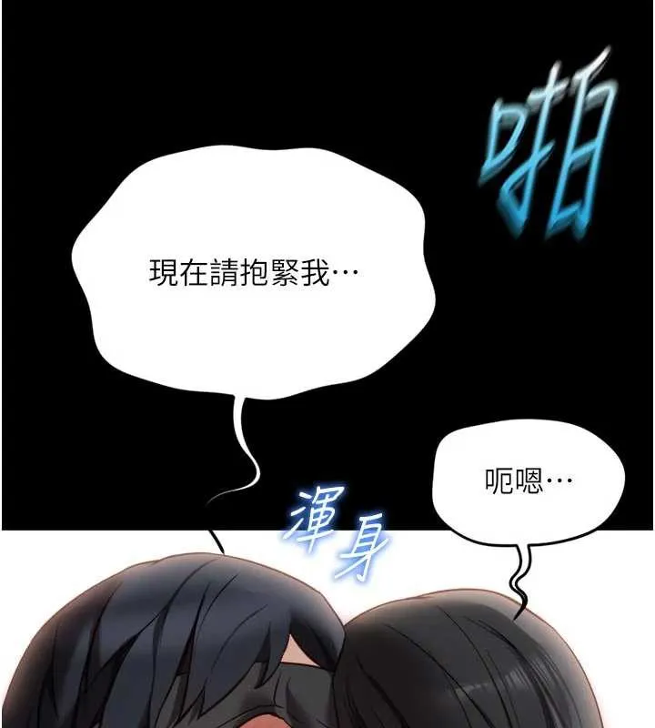 魯蛇社畜的金手指第43話-敗給組長的秘密武器