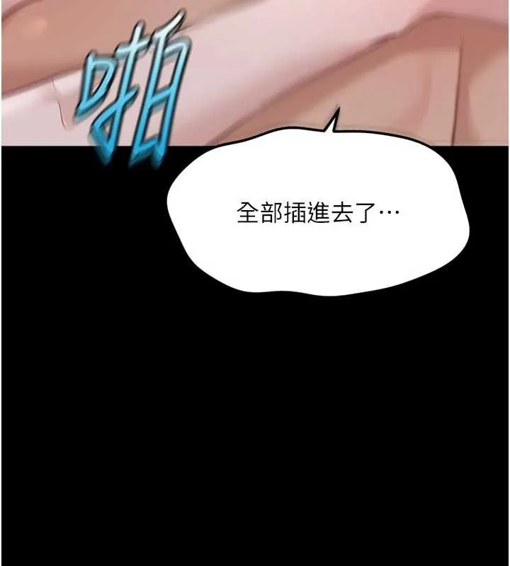 魯蛇社畜的金手指第43話-敗給組長的秘密武器