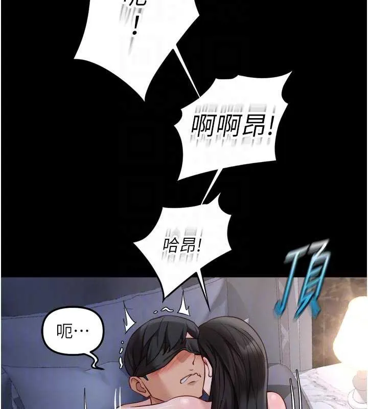 魯蛇社畜的金手指第43話-敗給組長的秘密武器