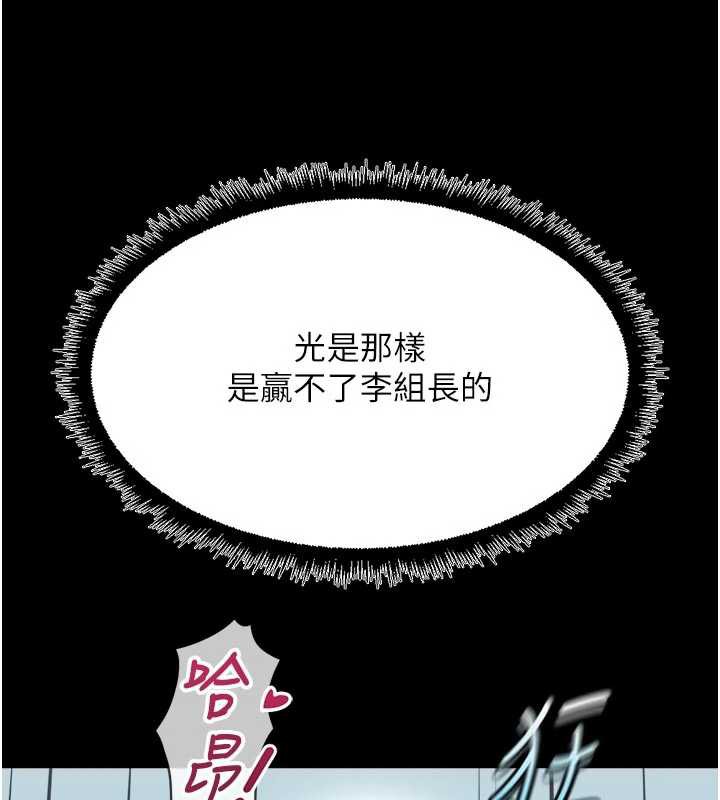 鲁蛇社畜的金手指第43話-敗給組長的秘密武器