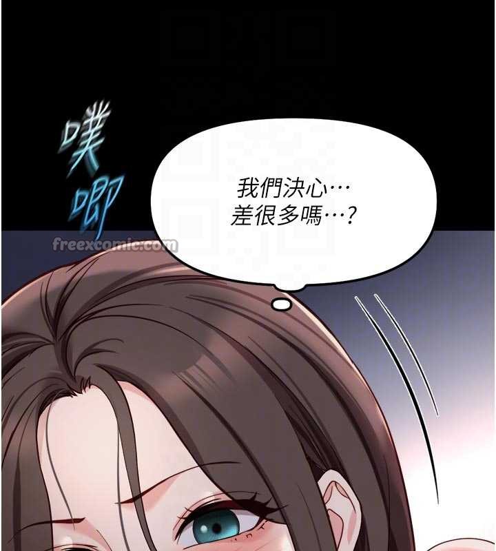 鲁蛇社畜的金手指第43話-敗給組長的秘密武器