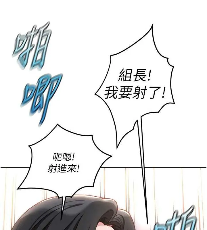 魯蛇社畜的金手指第43話-敗給組長的秘密武器