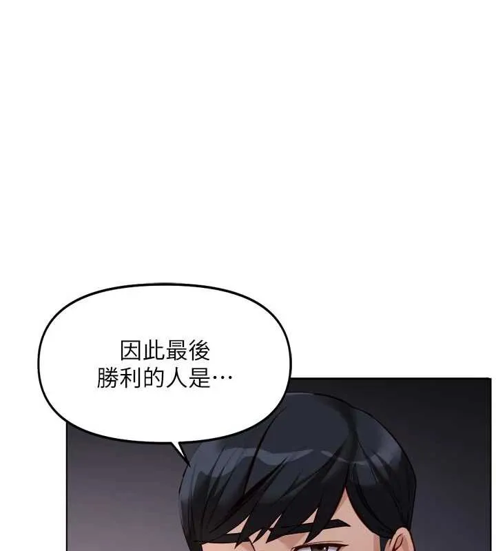 魯蛇社畜的金手指第43話-敗給組長的秘密武器
