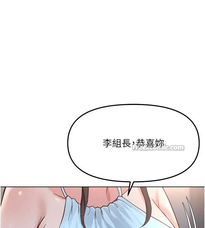 魯蛇社畜的金手指第43話-敗給組長的秘密武器