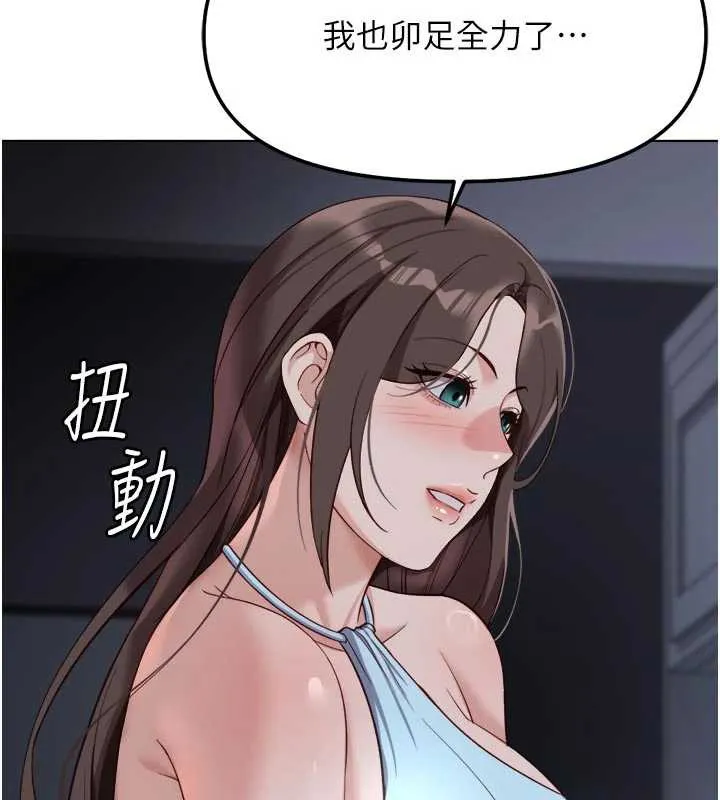 魯蛇社畜的金手指第43話-敗給組長的秘密武器