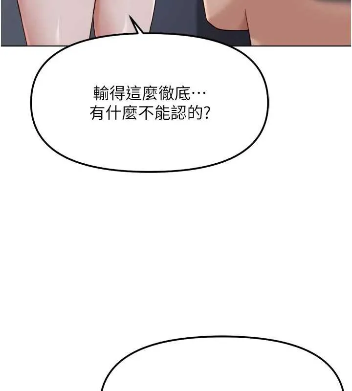 魯蛇社畜的金手指第43話-敗給組長的秘密武器
