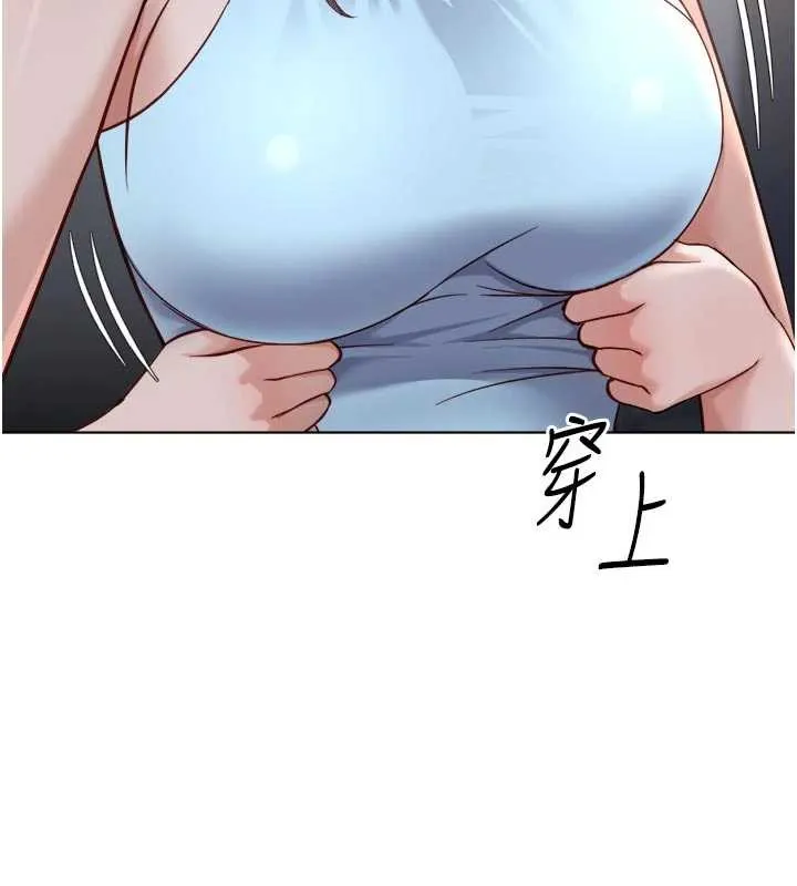 魯蛇社畜的金手指第43話-敗給組長的秘密武器