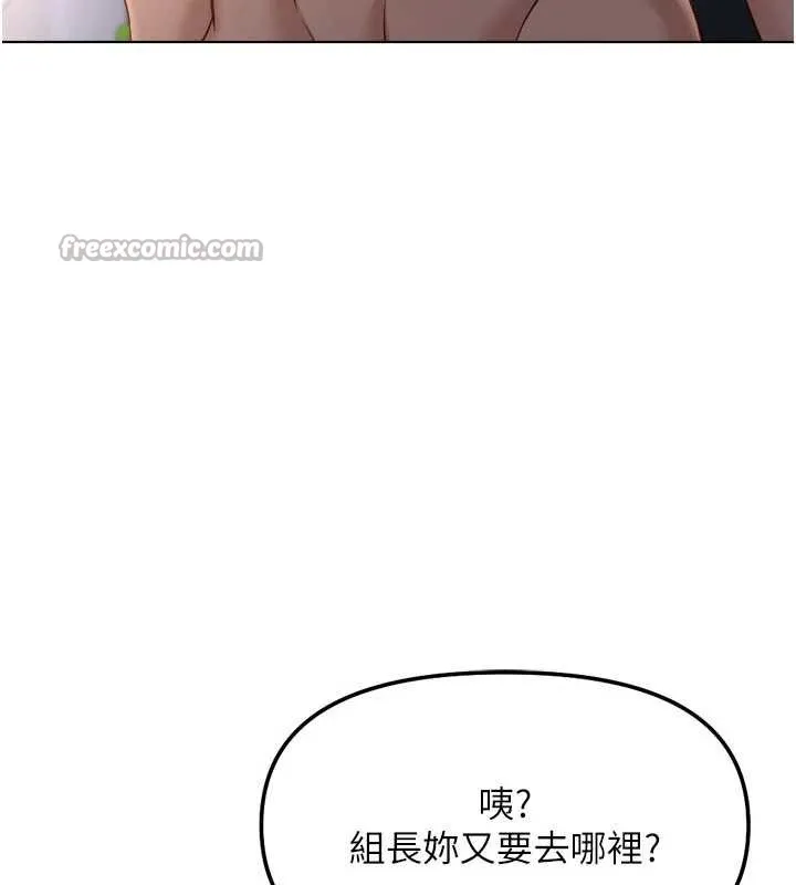 魯蛇社畜的金手指第43話-敗給組長的秘密武器