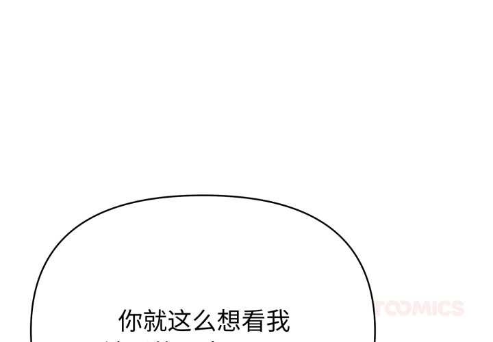 夫妇游戏第49話