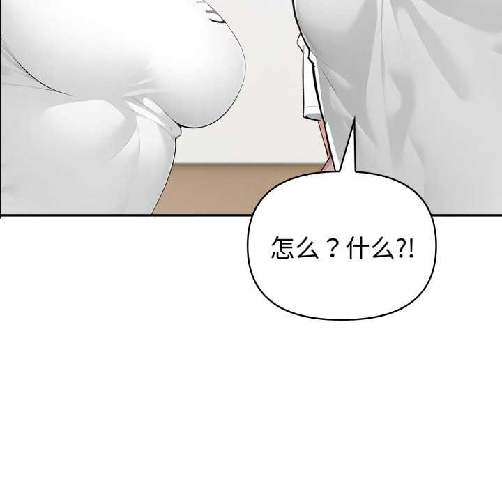 夫妇游戏第49話